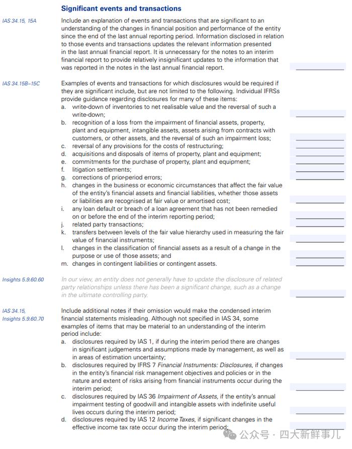 普华永道、毕马威、安永发布IFRS 2024年中期财务报表示例！
