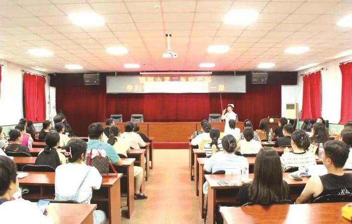 邯郸市第二医院产科孕妇学校开课