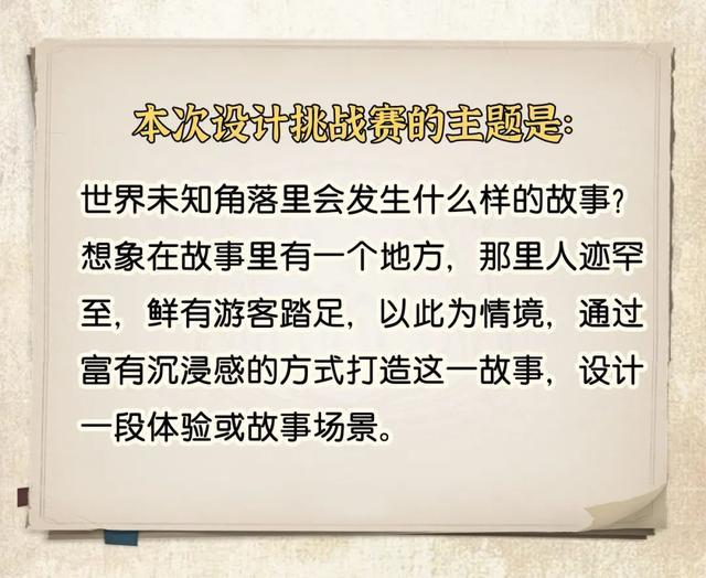 第六届迪士尼幻想工程上海挑战赛精彩收官！终极对决，创意纷呈！