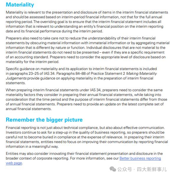 普华永道、毕马威、安永发布IFRS 2024年中期财务报表示例！