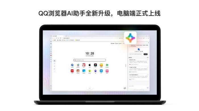 腾讯混元提供支持，QQ 浏览器 AI 助手升级：新增智能摘要、选词解读