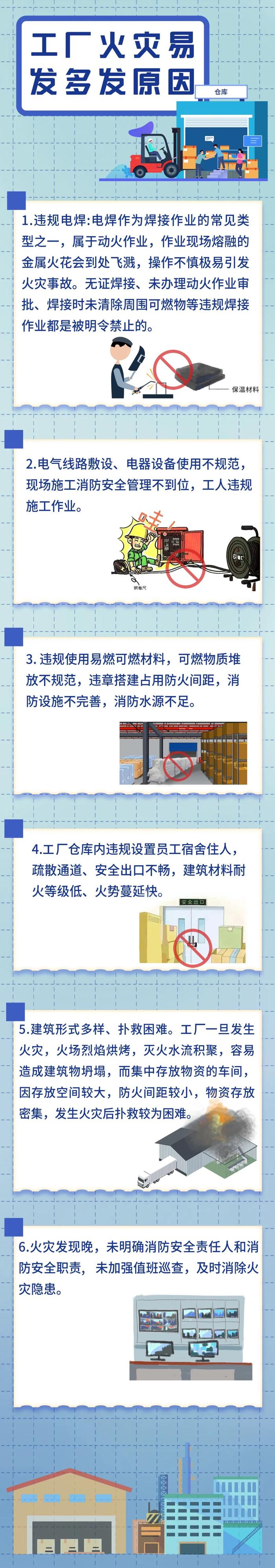 哀悼！多名中国公民遇难！火灾细节披露