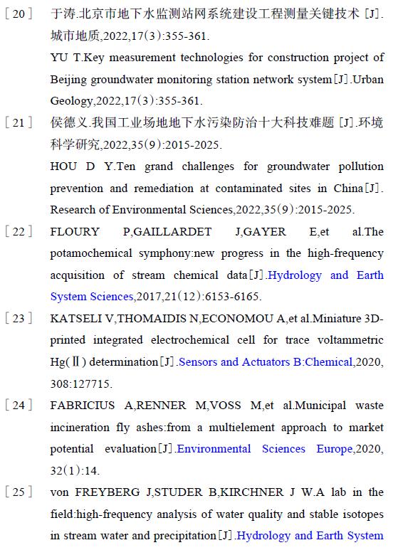 【技术交流】土壤与地下水 | 地下水环境监测网建设现状与展望