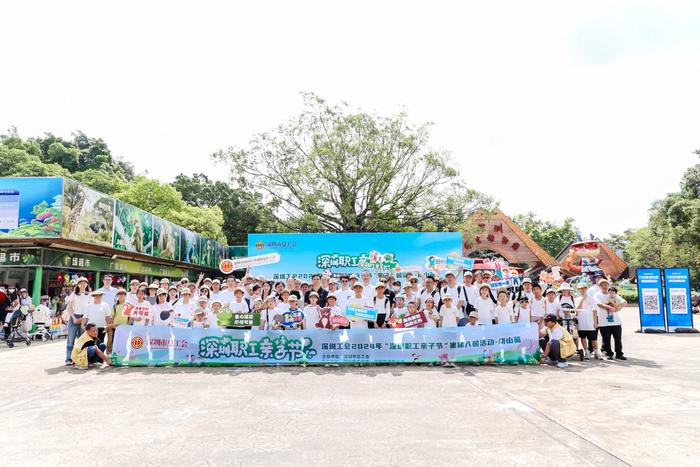 2024年深圳职工亲子节首场活动顺利举行