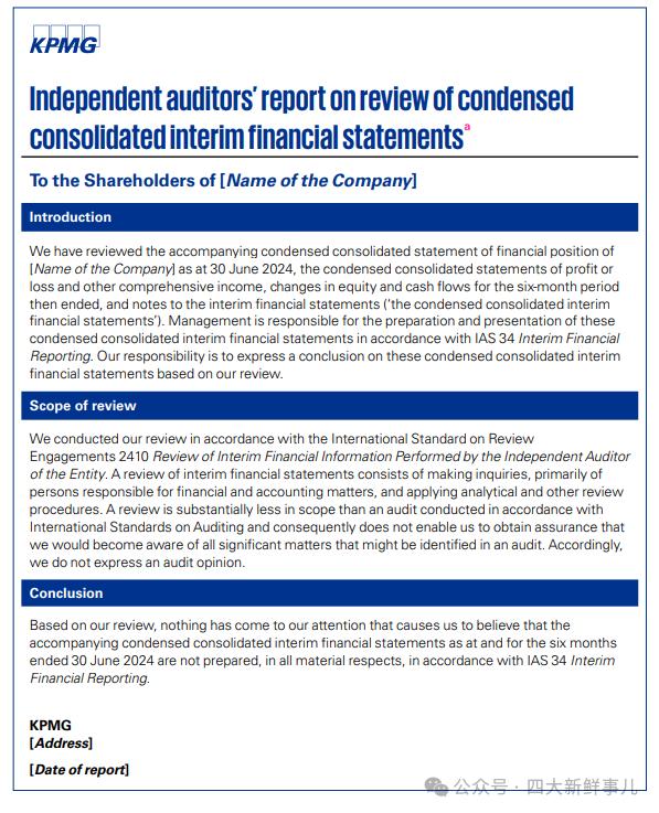 普华永道、毕马威、安永发布IFRS 2024年中期财务报表示例！