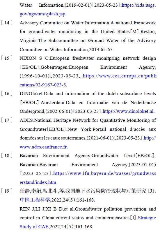 【技术交流】土壤与地下水 | 地下水环境监测网建设现状与展望