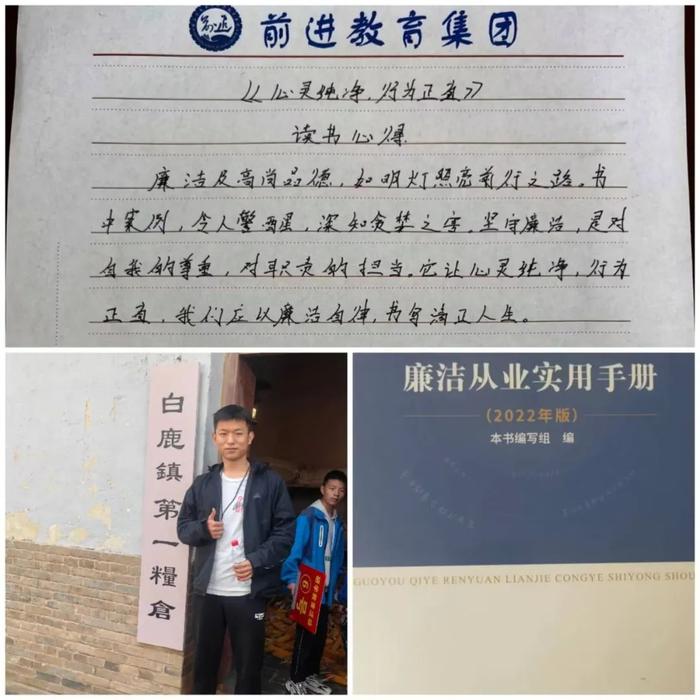 未央区东前进小学“廉洁文化”教师读书分享活动