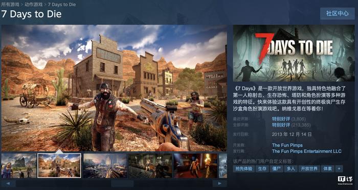 末日僵尸生存游戏《七日杀》1.0 测试版开启，正式版 7 月 25 日上线