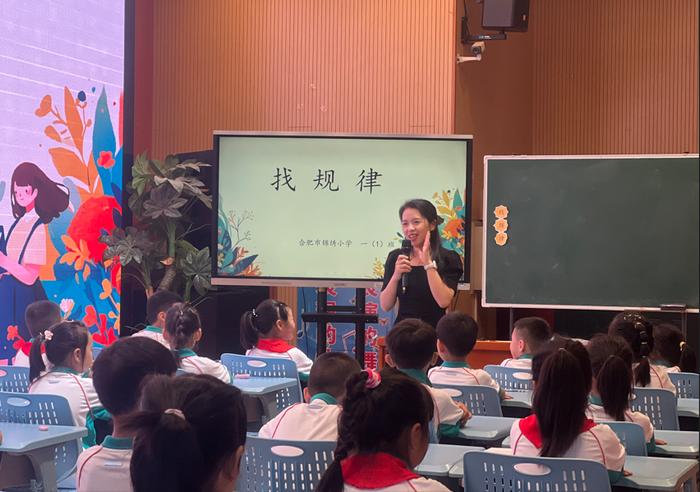 合肥经开区小学数学“学本课堂”教学观摩研讨活动在锦绣小学成功举办