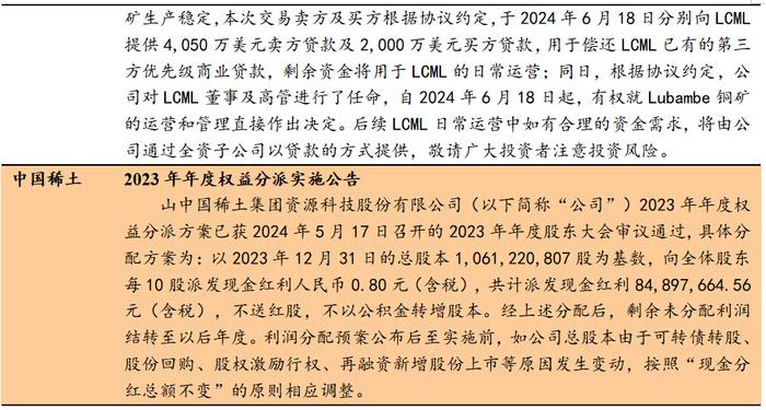 中邮·有色|周观点：软着陆预期存在扰动，仍看好24H2金价走势