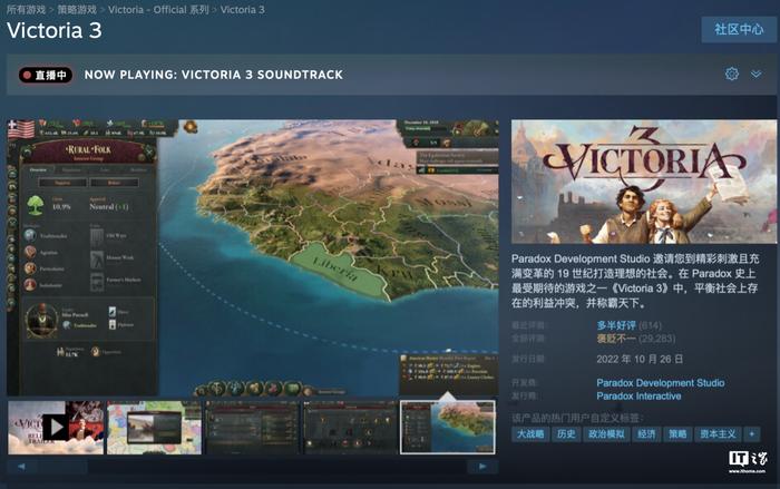 Steam 国区 138 元，P 社策略游戏 DLC《维多利亚 3：利益之手》发售
