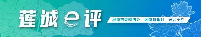 莲城e评丨深耕基层党建 引领治理新篇