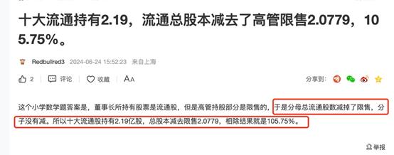 十大流通股东合计持股超100%？博俊科技刚刚回应：与转融通无关、计算口径差异导致