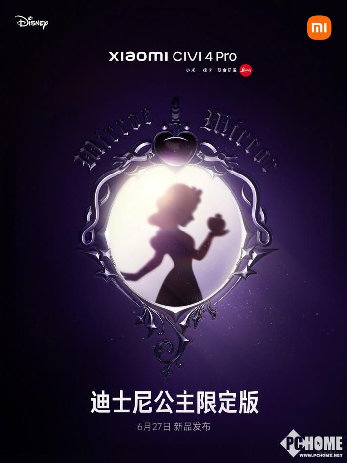 小米Civi4 Pro迪士尼公主限定版官宣：6月27日发布