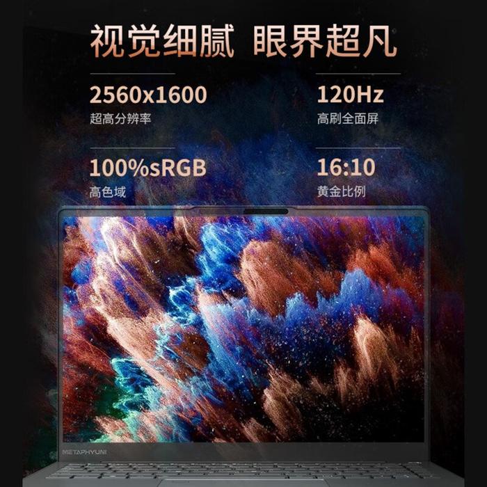 玄派玄意星 星空 2024 酷睿 Ultra 版 14 英寸轻薄本上架，7 月 1 日开售