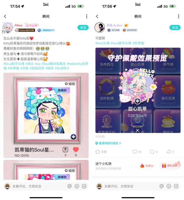 Soul App再携手三丽鸥家族，推出“大耳狗的Soul星环游记”数字文创系列