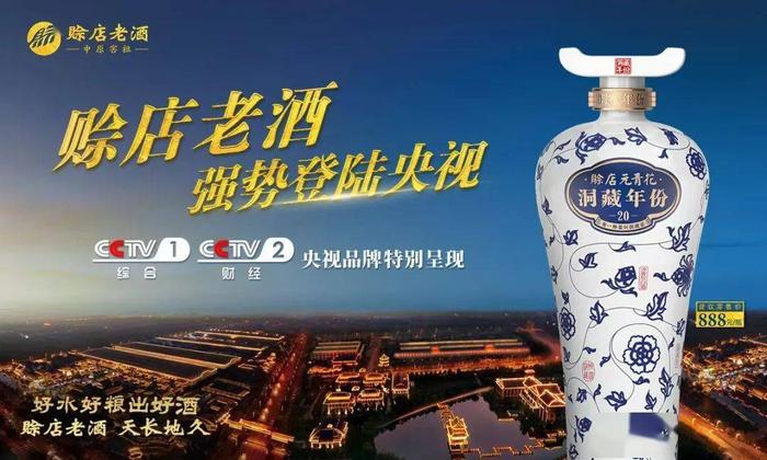 喜讯！赊店老酒获颁“中华老字号”殊荣，用实力锻造品牌高质量发展新范本!