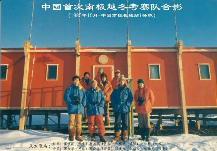 极地考察40年 | 40年前的今天，国家批准《关于我国首次组队进行南大洋和南极洲考察的请示》