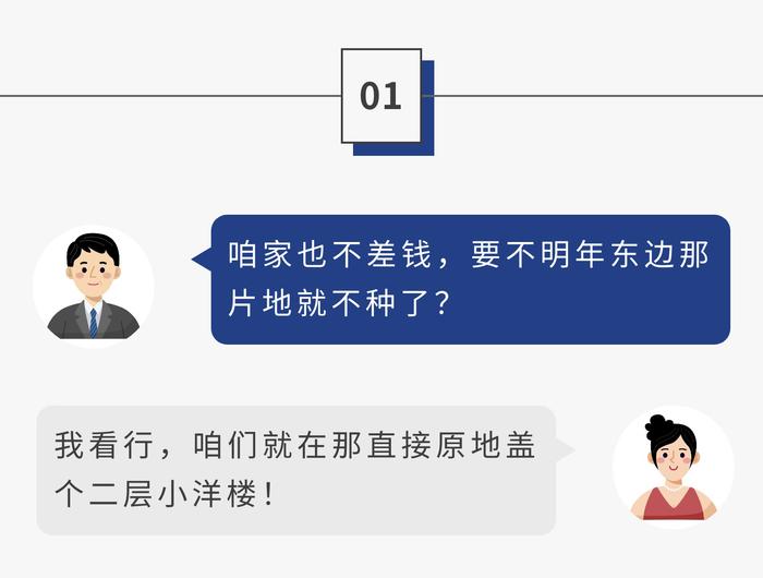 这些与土地有关的法律知识，你知道吗？