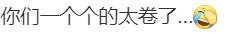 热闻|“北京到底有谁在啊？”清华、复旦和各地文旅纷纷玩梗“拉人”，网友笑翻