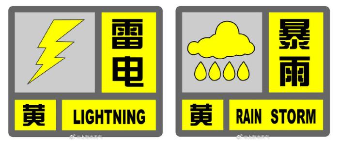 紧急通知：上海出发多趟列车停运！今天的雨有多猛？一地铁出口直接被“淹”...刚刚，雷电黄色预警又来了