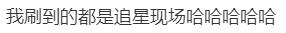 热闻|“北京到底有谁在啊？”清华、复旦和各地文旅纷纷玩梗“拉人”，网友笑翻