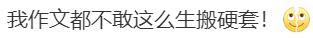 热闻|“北京到底有谁在啊？”清华、复旦和各地文旅纷纷玩梗“拉人”，网友笑翻