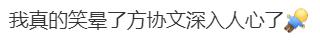 热闻|“北京到底有谁在啊？”清华、复旦和各地文旅纷纷玩梗“拉人”，网友笑翻