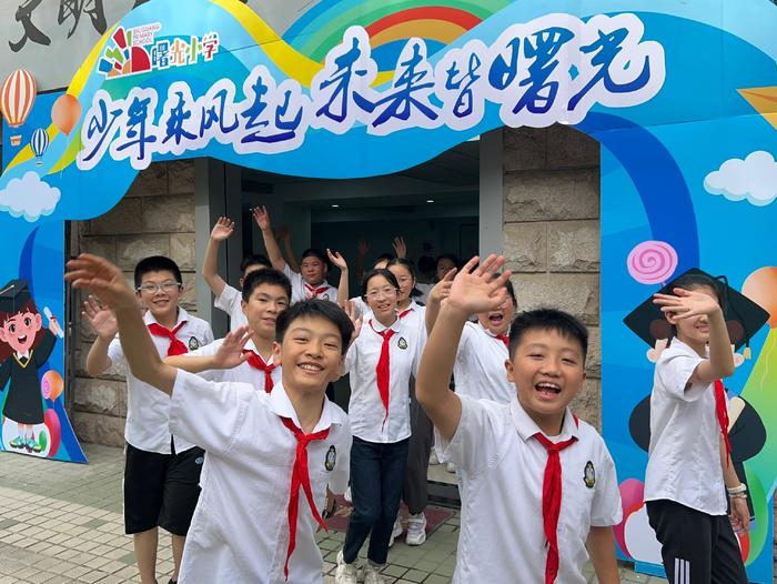 少年乘风起 未来皆曙光 ——合肥市曙光小学开展2024届学生毕业典礼