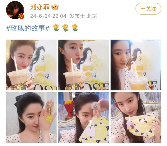 @刘亦菲 微博也晒出了与黄玫瑰拿铁合照