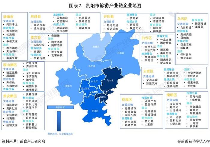 重磅！2024年贵阳市旅游产业链全景图谱(附产业政策、产业链现状图谱、产业资源空间布局、产业链发展规划)