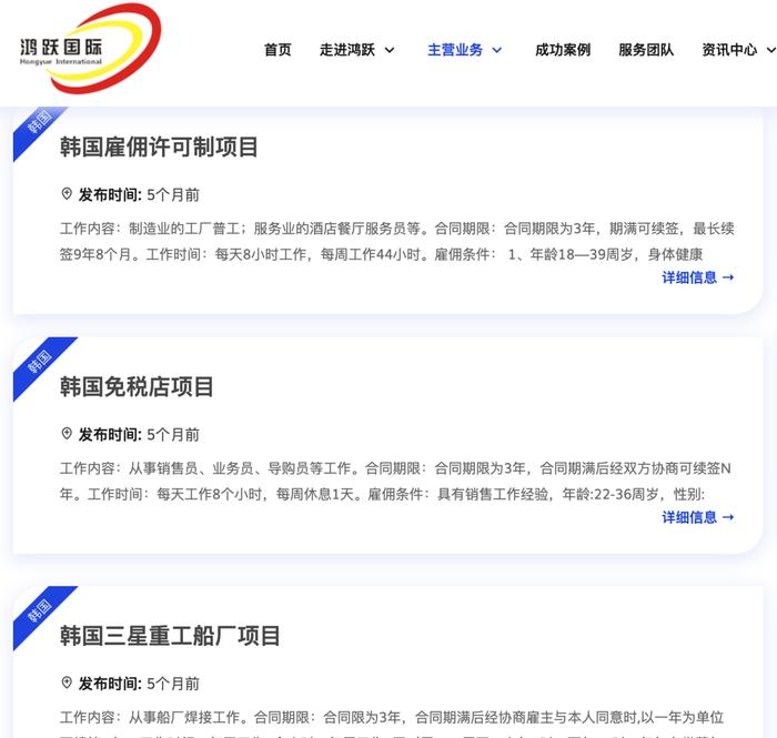 中国人为啥去韩国打工？“做帮厨月入12000元，包吃住”“加班1.5倍时薪”，中介：还交8大保险，但不尽相同