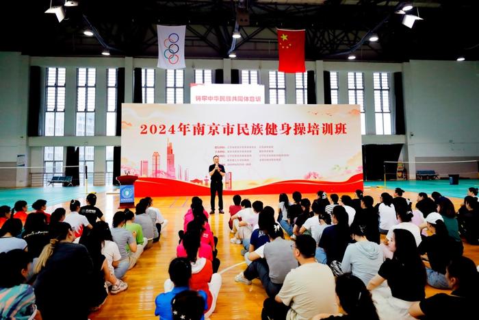 2024年南京市民族健身操培训在金陵科技学院开班