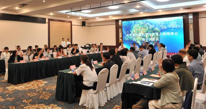 吉林省环境科学学会第六次会员大会暨第六届理事会换届大会召开