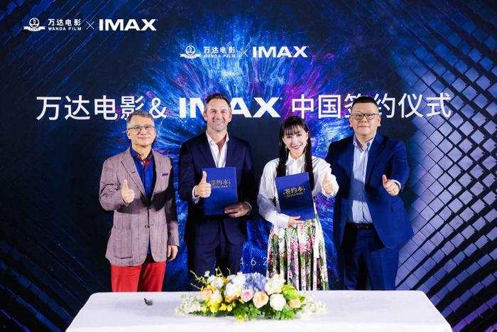 万达电影与IMAX签署协议，拓展技术与内容战略合作