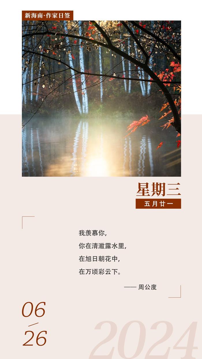 周公度：那时我看夜空，不知流云亦是时光