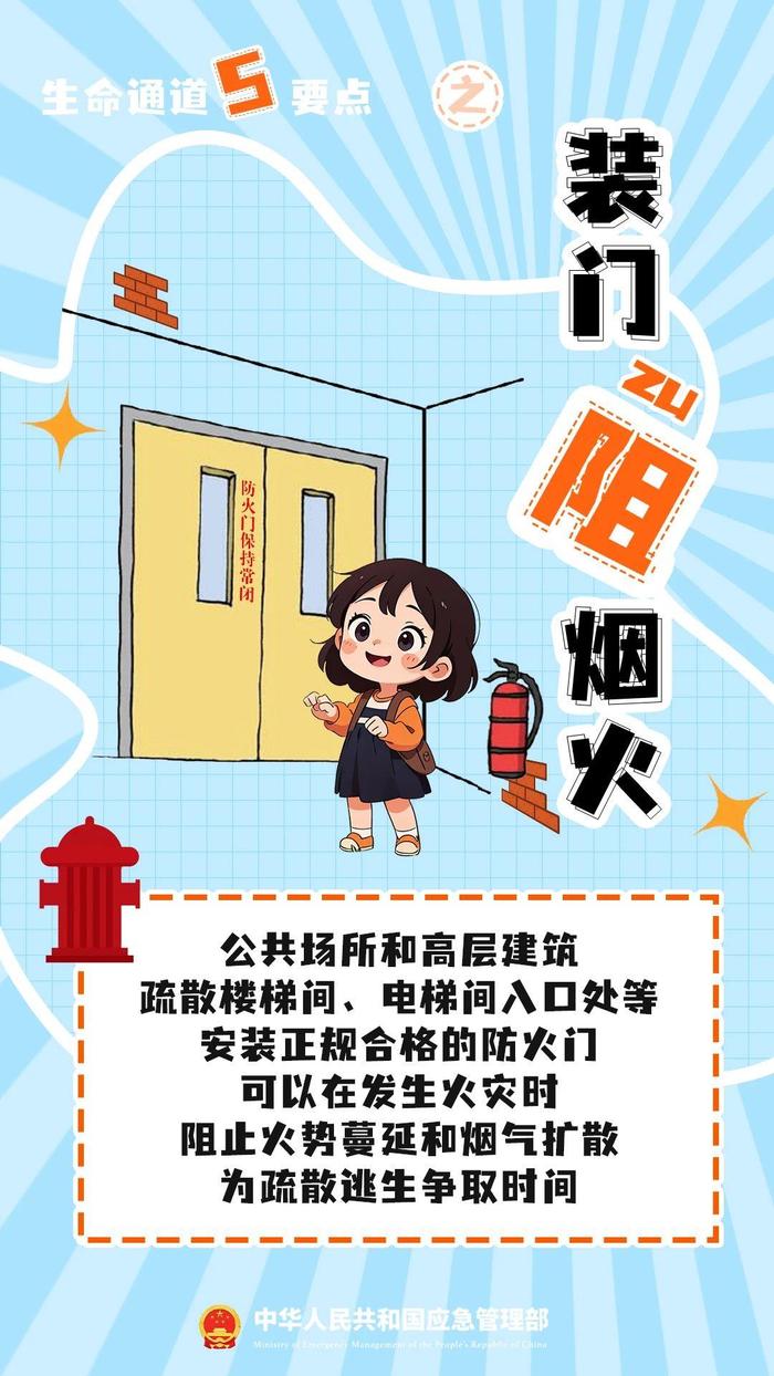 火灾中如何成功逃生？来沉浸式学习→