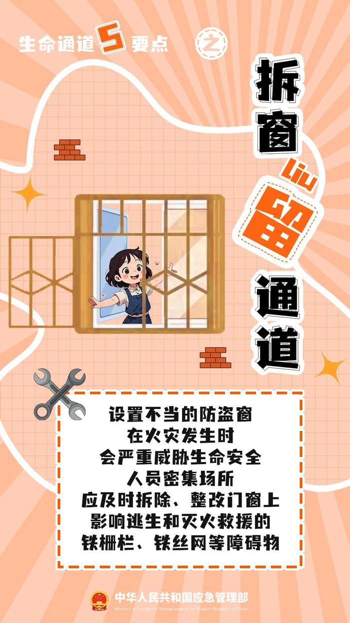 火灾中如何成功逃生？来沉浸式学习→