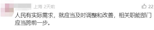 人数突然猛增！上海市民崩溃：连续抢了一个月，都没抢到……官方回应：今起调整→