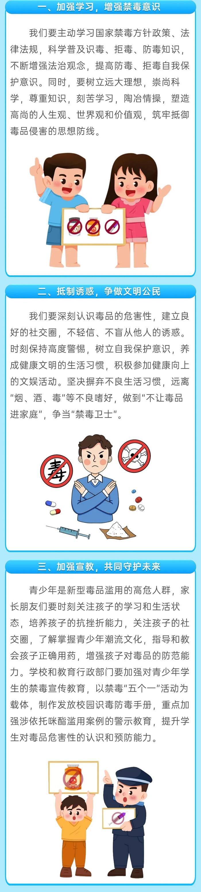 南宁市防范青少年滥用药品倡议书，这份倡议书请查收！