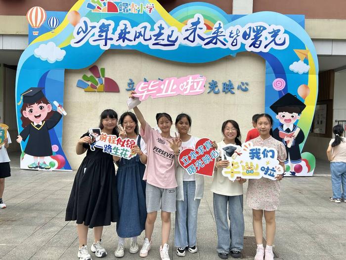 少年乘风起 未来皆曙光 ——合肥市曙光小学开展2024届学生毕业典礼