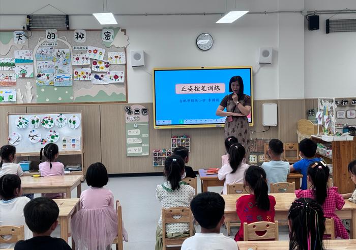 衔接有方 成长有道——合肥市锦绣小学深入幼儿园开展专项幼小衔接课程活动