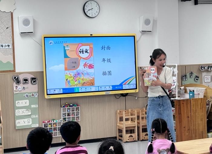 衔接有方 成长有道——合肥市锦绣小学深入幼儿园开展专项幼小衔接课程活动