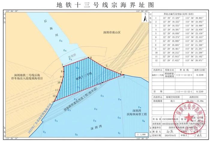 正在公示！南山这条在建地铁拟穿海！