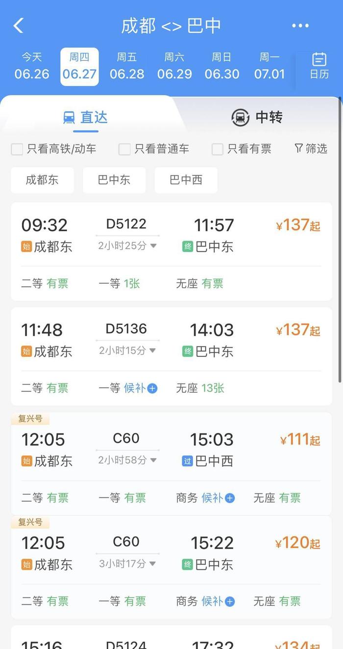官宣！巴南高铁6月27日开通运营，巴中到成都、重庆2个多小时可达
