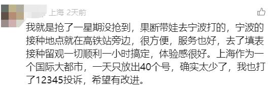 人数突然猛增！上海市民崩溃：连续抢了一个月，都没抢到……官方回应：今起调整→