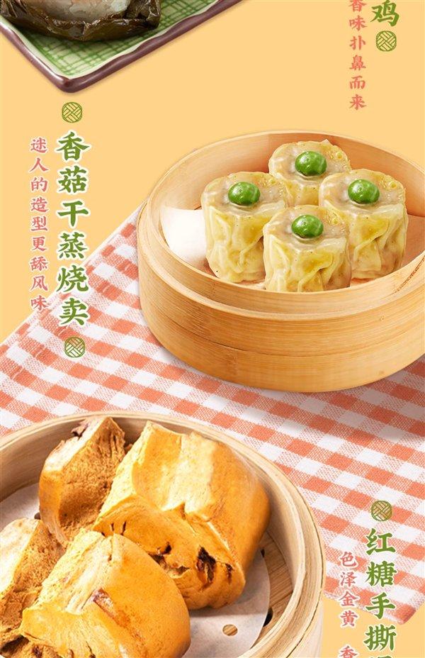 好吃还方便：广州酒家广式早茶点心早餐6袋到手59元