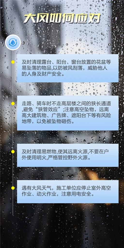 持续降雨该如何做好生产生活防范避险？市应急管理局：这份指南请收好