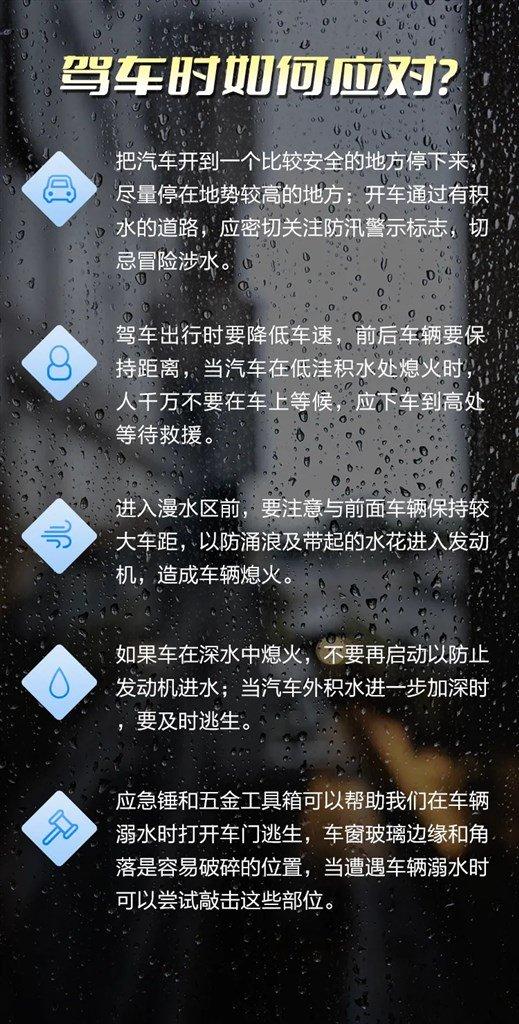 持续降雨该如何做好生产生活防范避险？市应急管理局：这份指南请收好