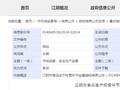 江苏省​江阴市食品生产经营环节监督抽检信息公告（2024年6月）